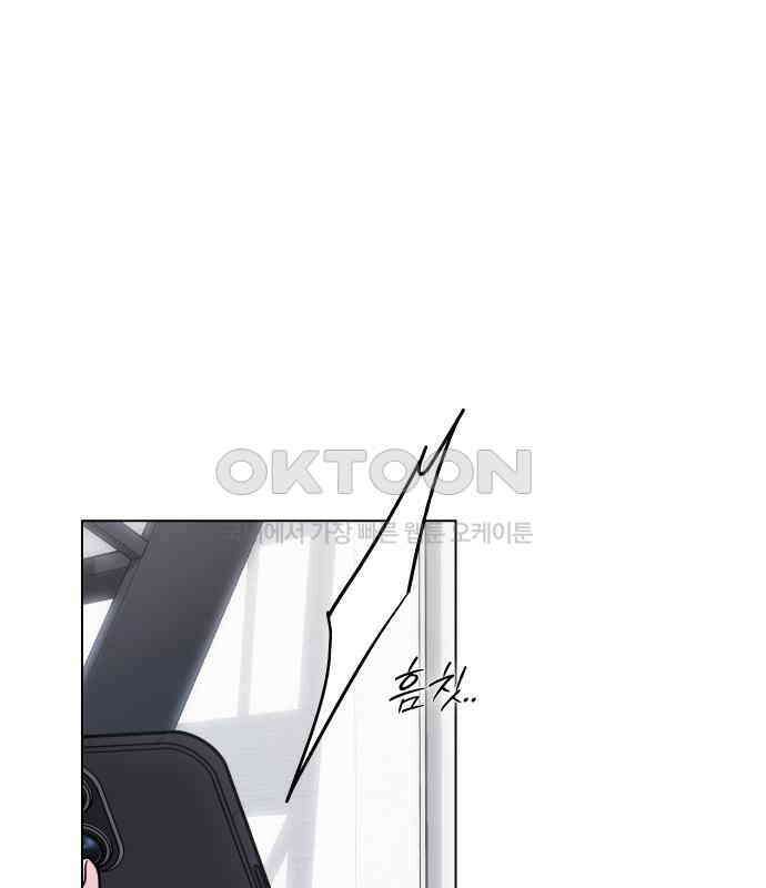 키스는 자기 전에 48화 101