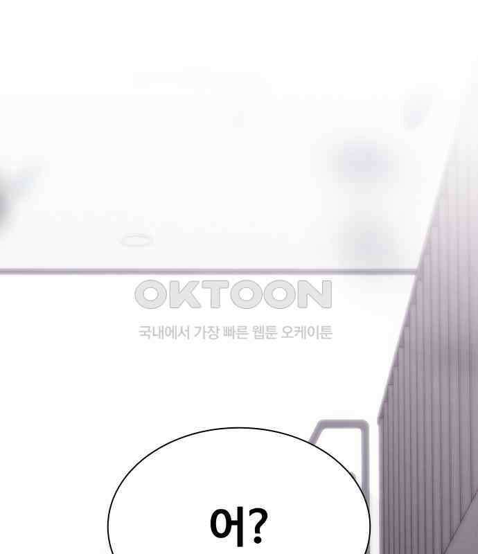 키스는 자기 전에 48화 106