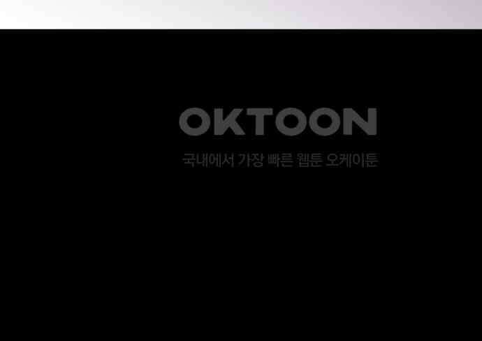 키스는 자기 전에 48화 113