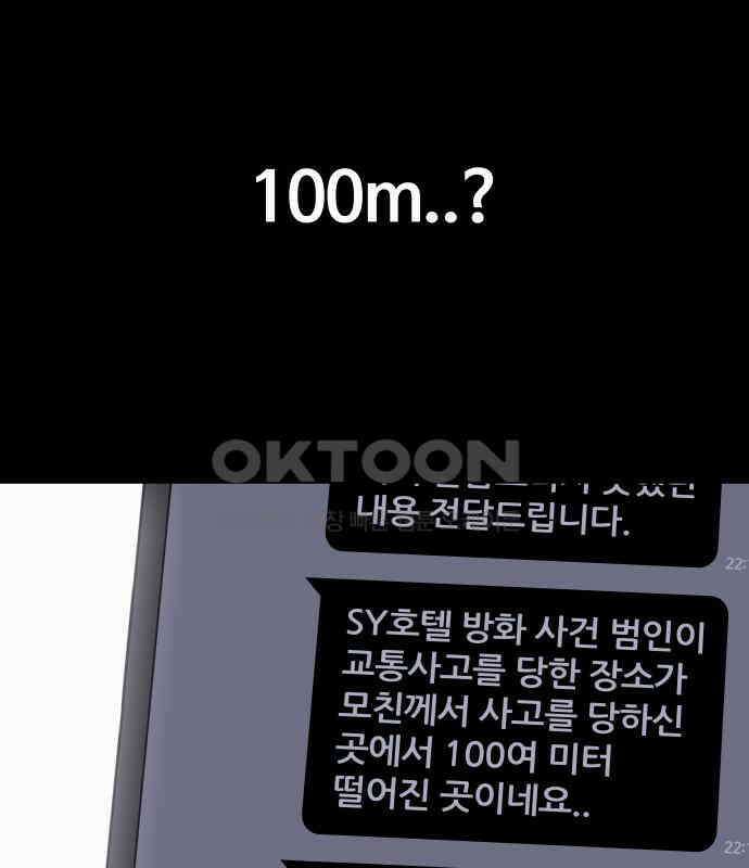 키스는 자기 전에 48화 114