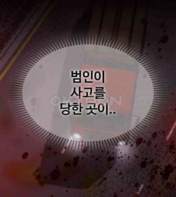 키스는 자기 전에 48화 116