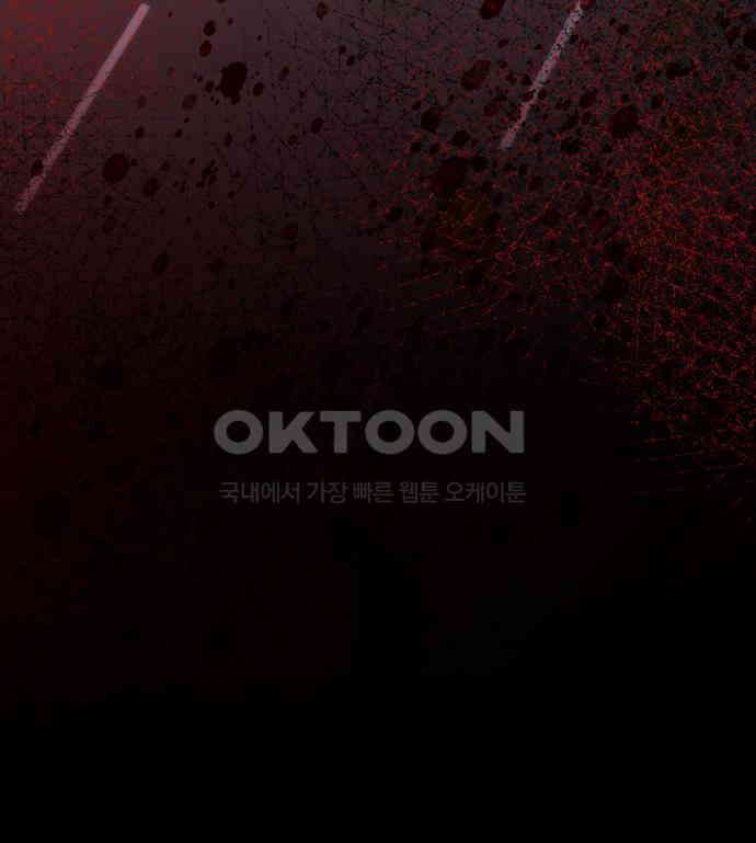 키스는 자기 전에 48화 117