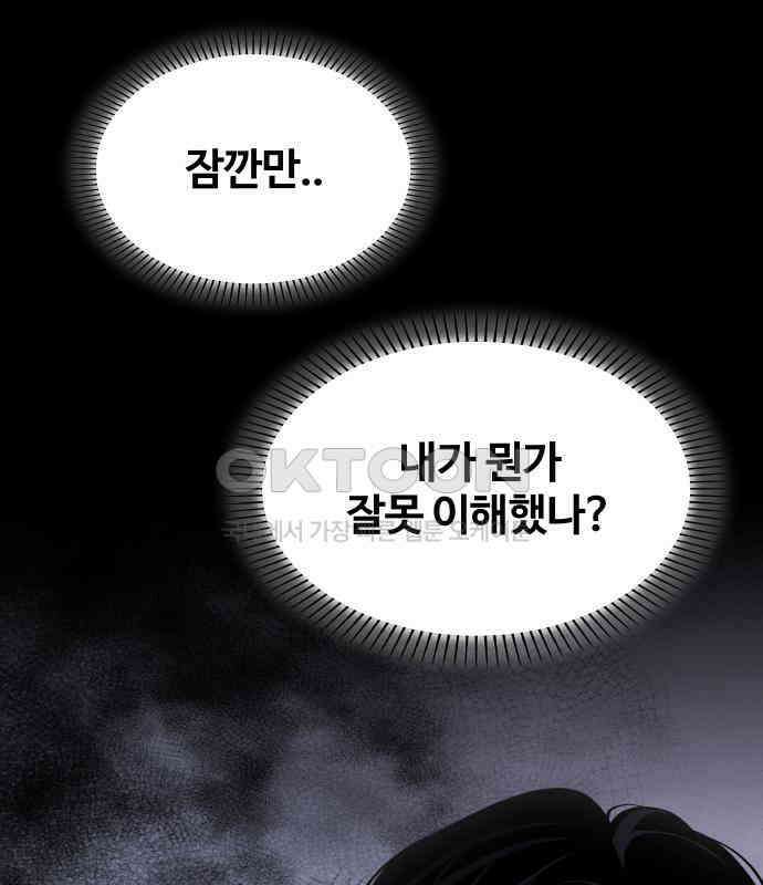 키스는 자기 전에 48화 118