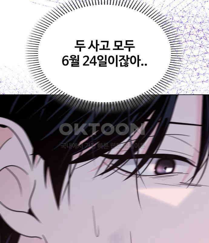 키스는 자기 전에 48화 120