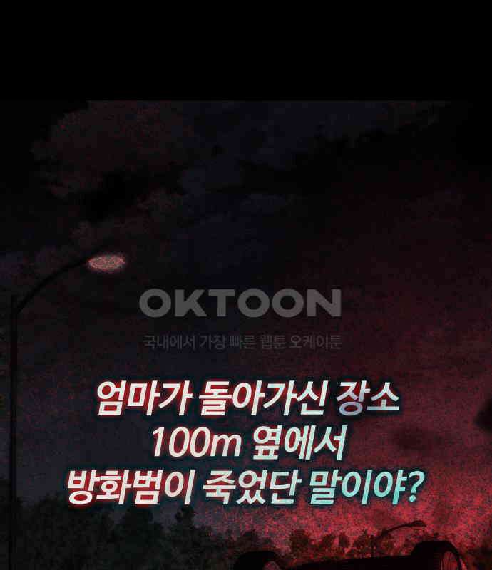 키스는 자기 전에 48화 122