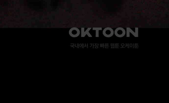 키스는 자기 전에 48화 124