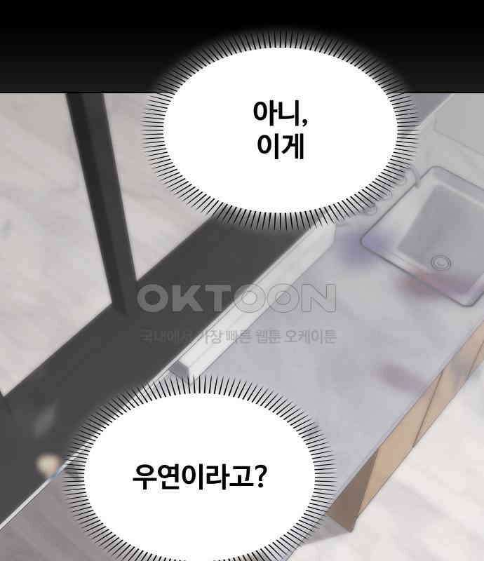 키스는 자기 전에 48화 125