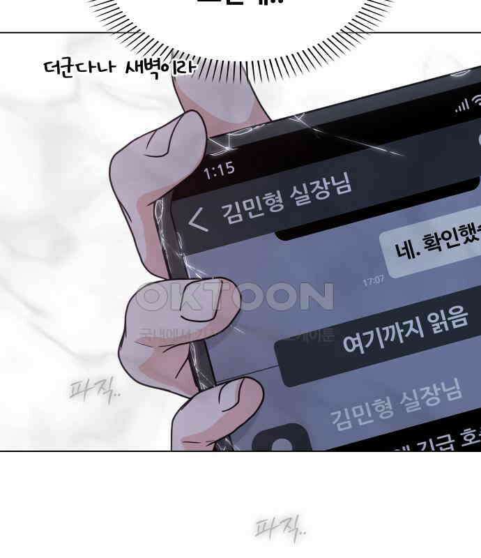 키스는 자기 전에 48화 127