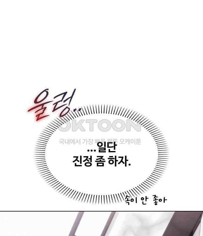 키스는 자기 전에 48화 128