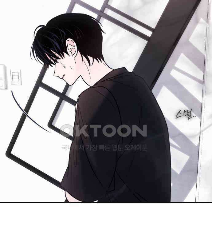 키스는 자기 전에 48화 129