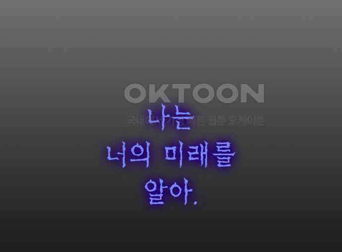 키스는 자기 전에 48화 132