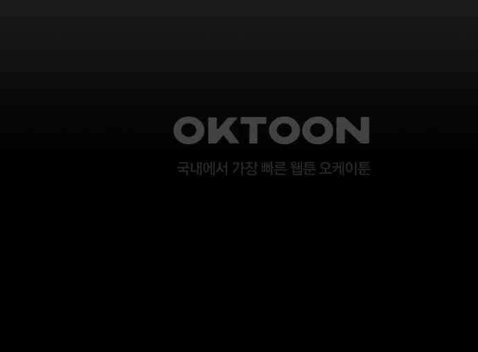 키스는 자기 전에 48화 133