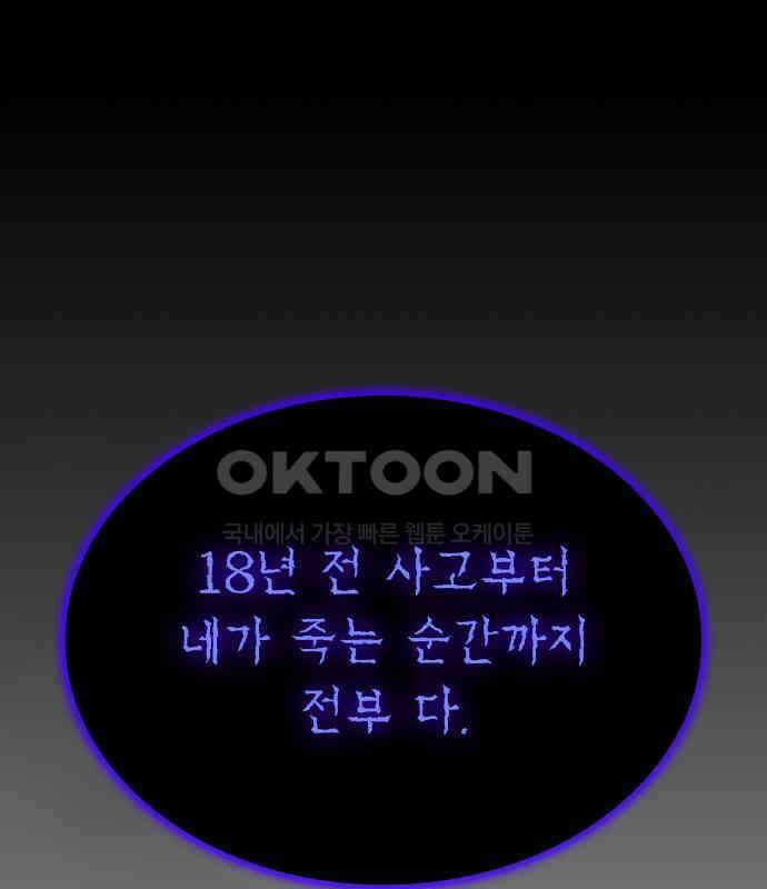 키스는 자기 전에 48화 134