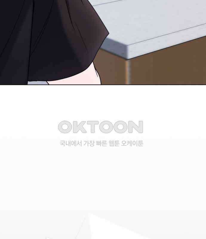 키스는 자기 전에 48화 138