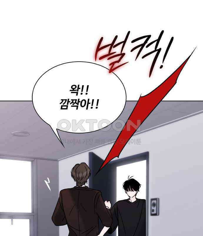 키스는 자기 전에 48화 141
