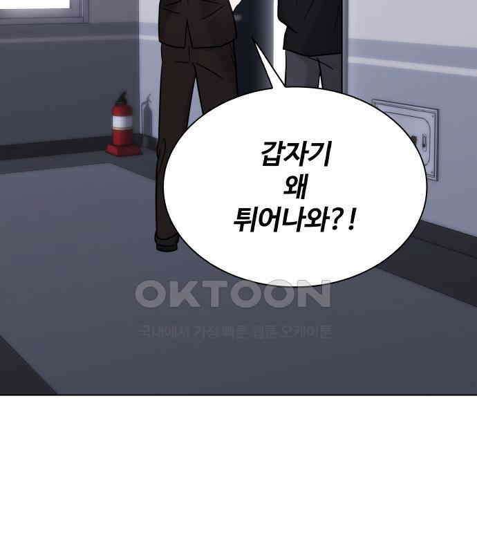키스는 자기 전에 48화 142
