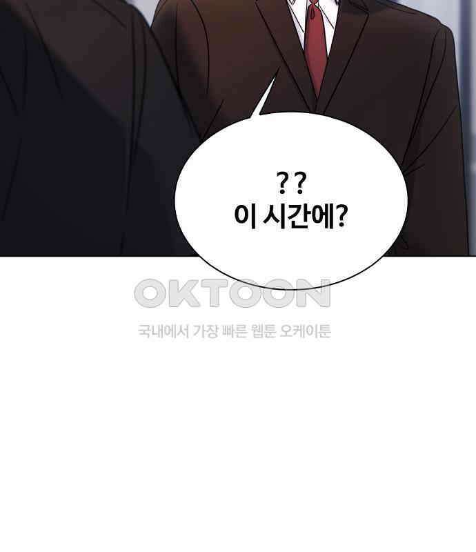 키스는 자기 전에 48화 144