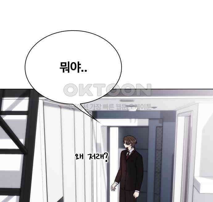 키스는 자기 전에 48화 145