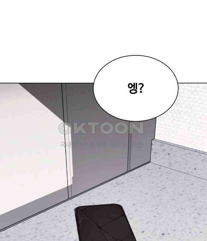 키스는 자기 전에 48화 147