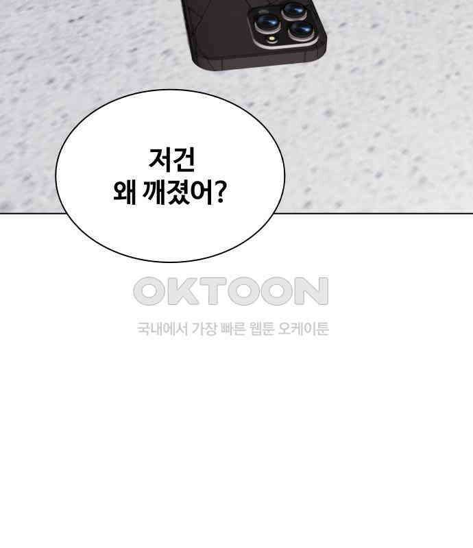 키스는 자기 전에 48화 148