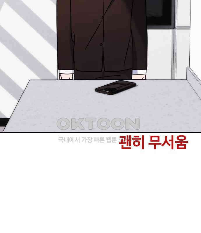 키스는 자기 전에 48화 150
