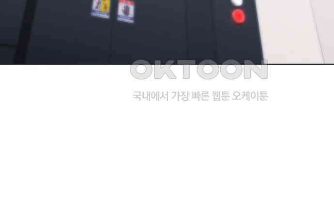 키스는 자기 전에 48화 153