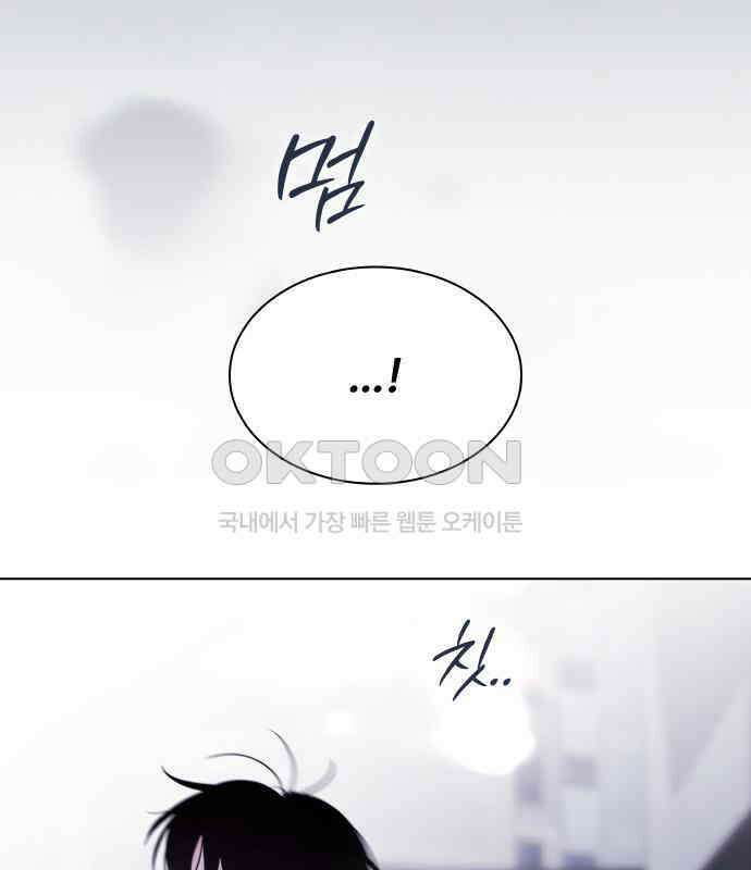 키스는 자기 전에 48화 156