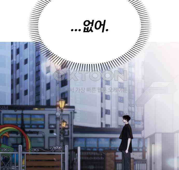 키스는 자기 전에 48화 158