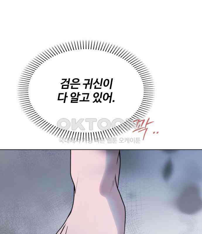키스는 자기 전에 48화 160