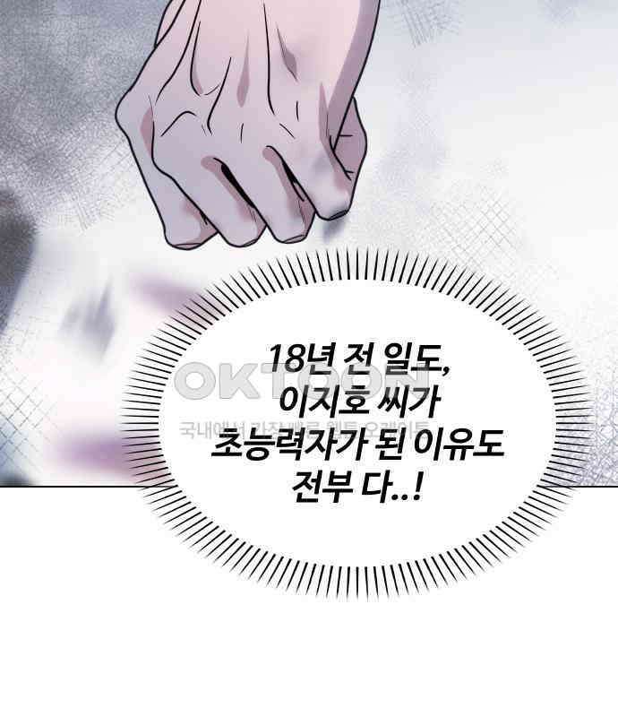 키스는 자기 전에 48화 161