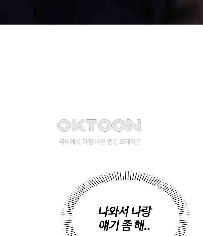 키스는 자기 전에 48화 164