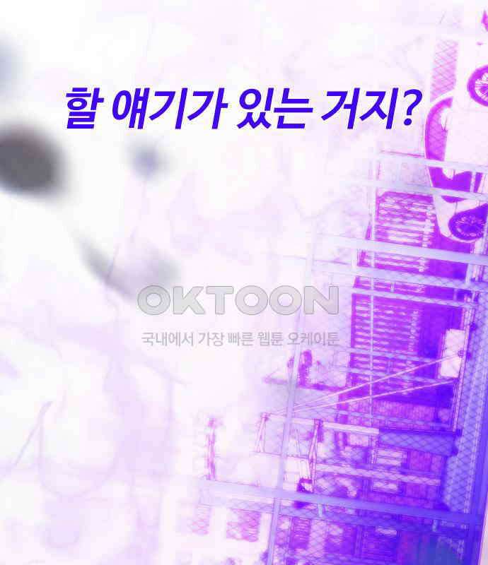 키스는 자기 전에 48화 171