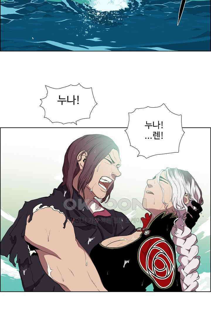 체이서 141화 12