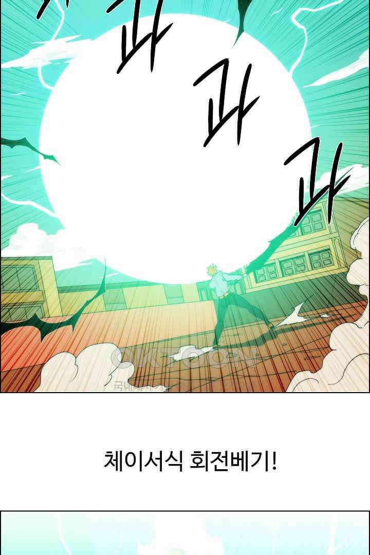 체이서 149화 2