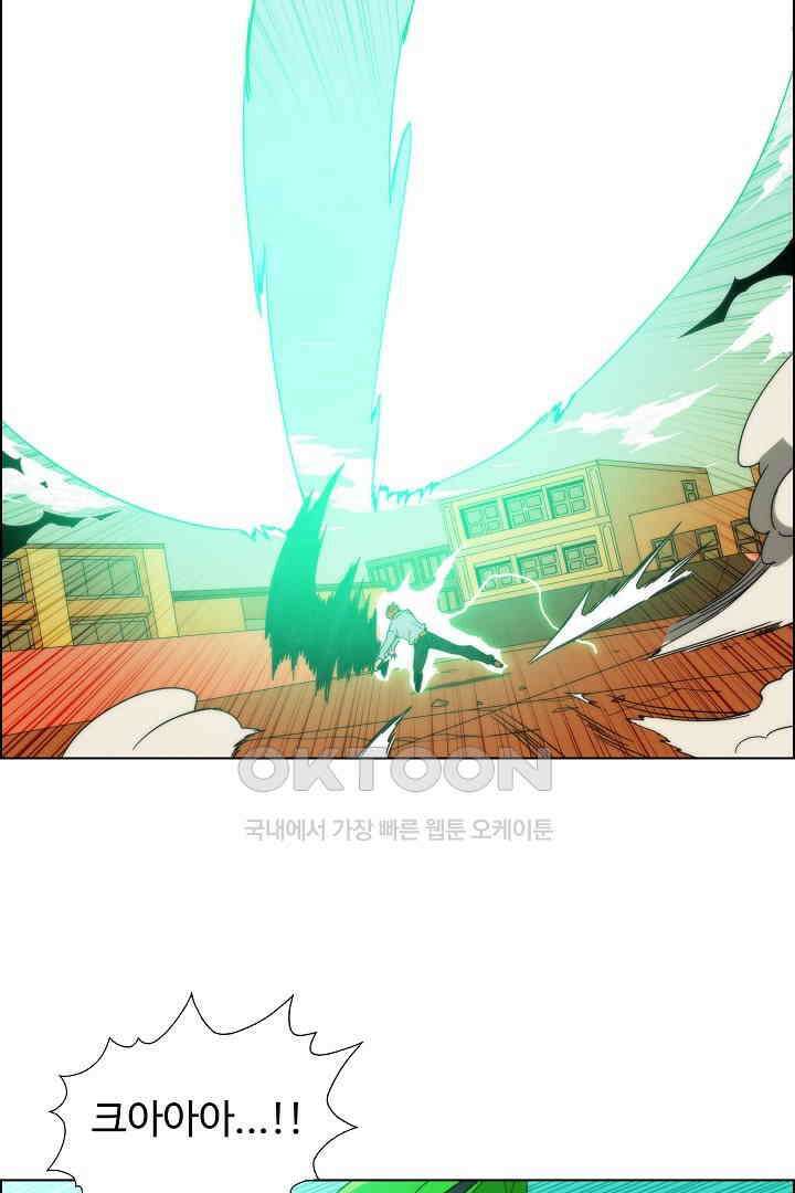 체이서 149화 4