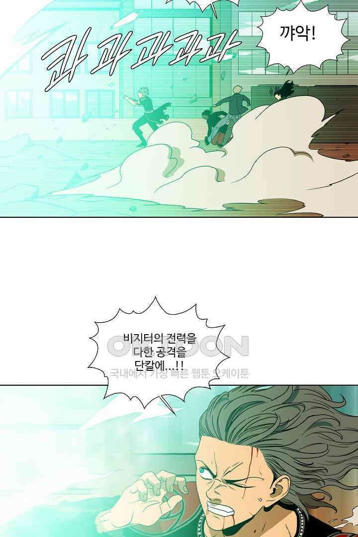 체이서 149화 8