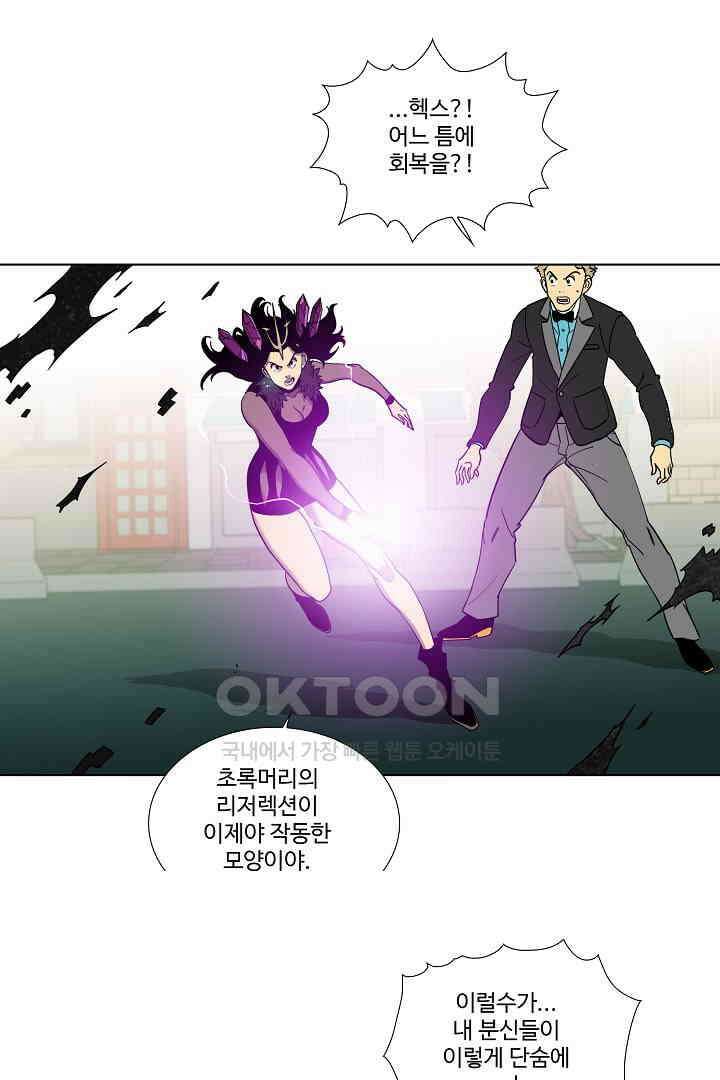 체이서 151화 4