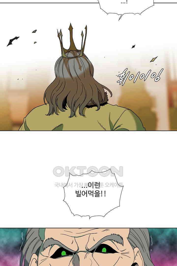 체이서 151화 5