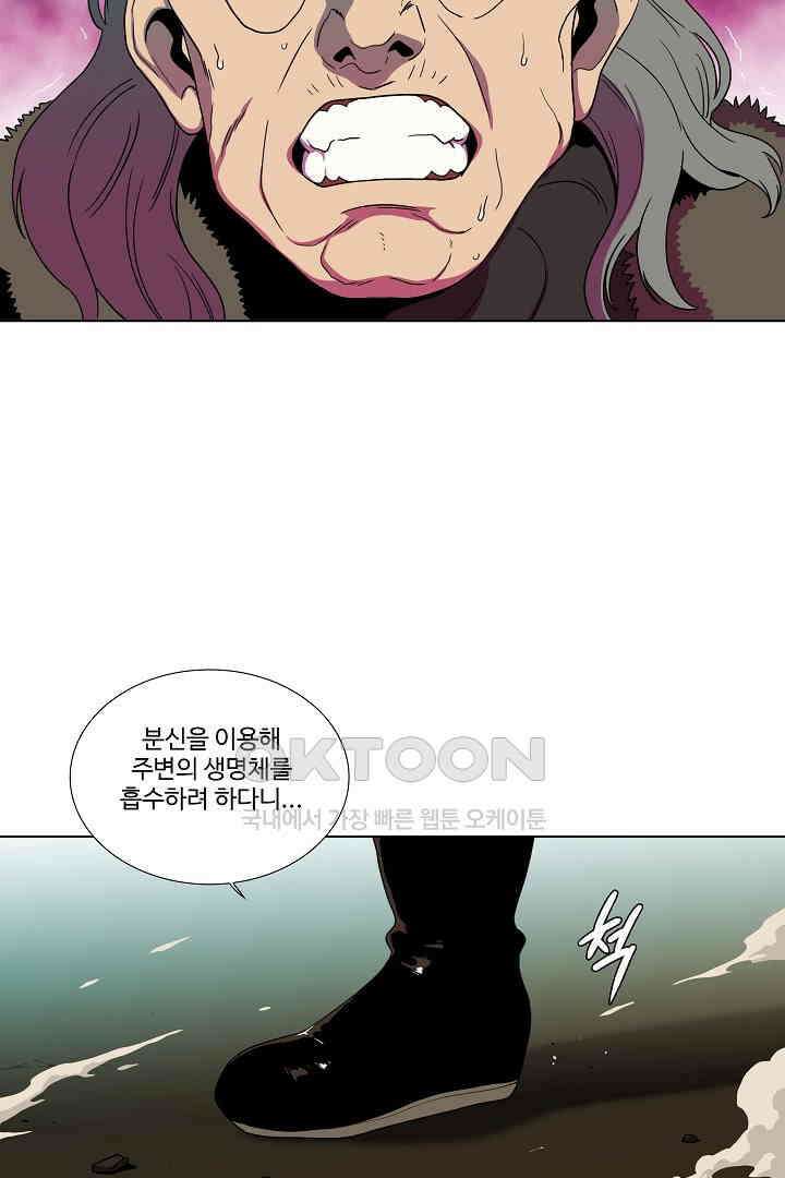 체이서 151화 6