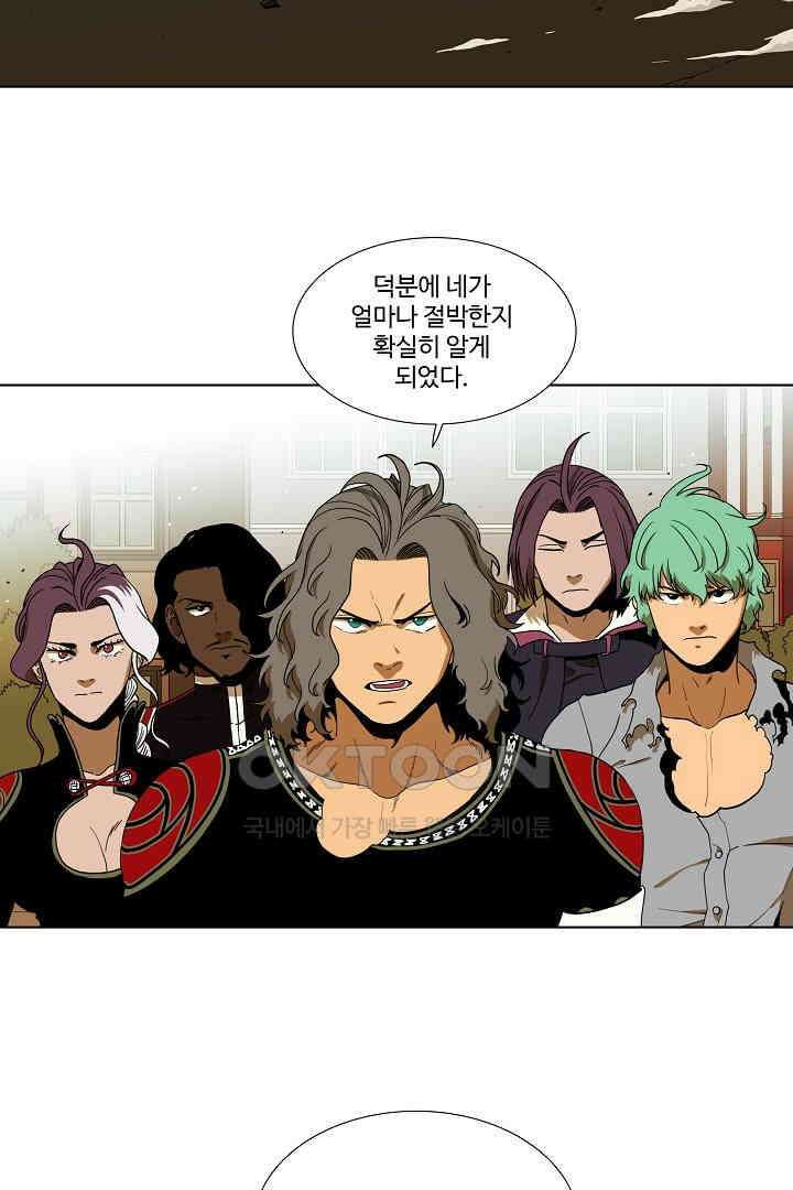 체이서 151화 7