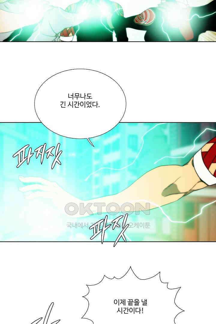 체이서 151화 9