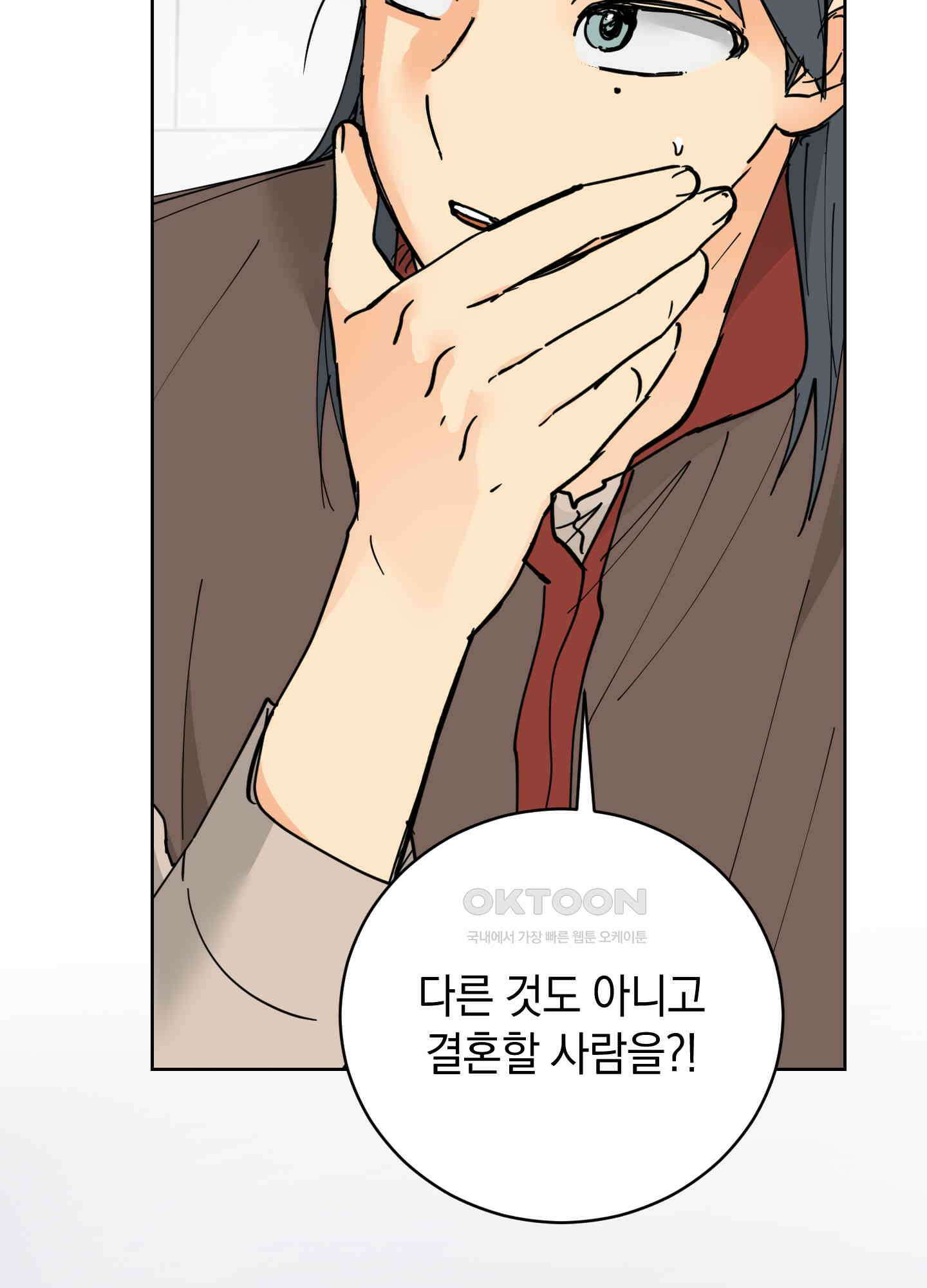 황제님 in 러브홀릭 28화 2