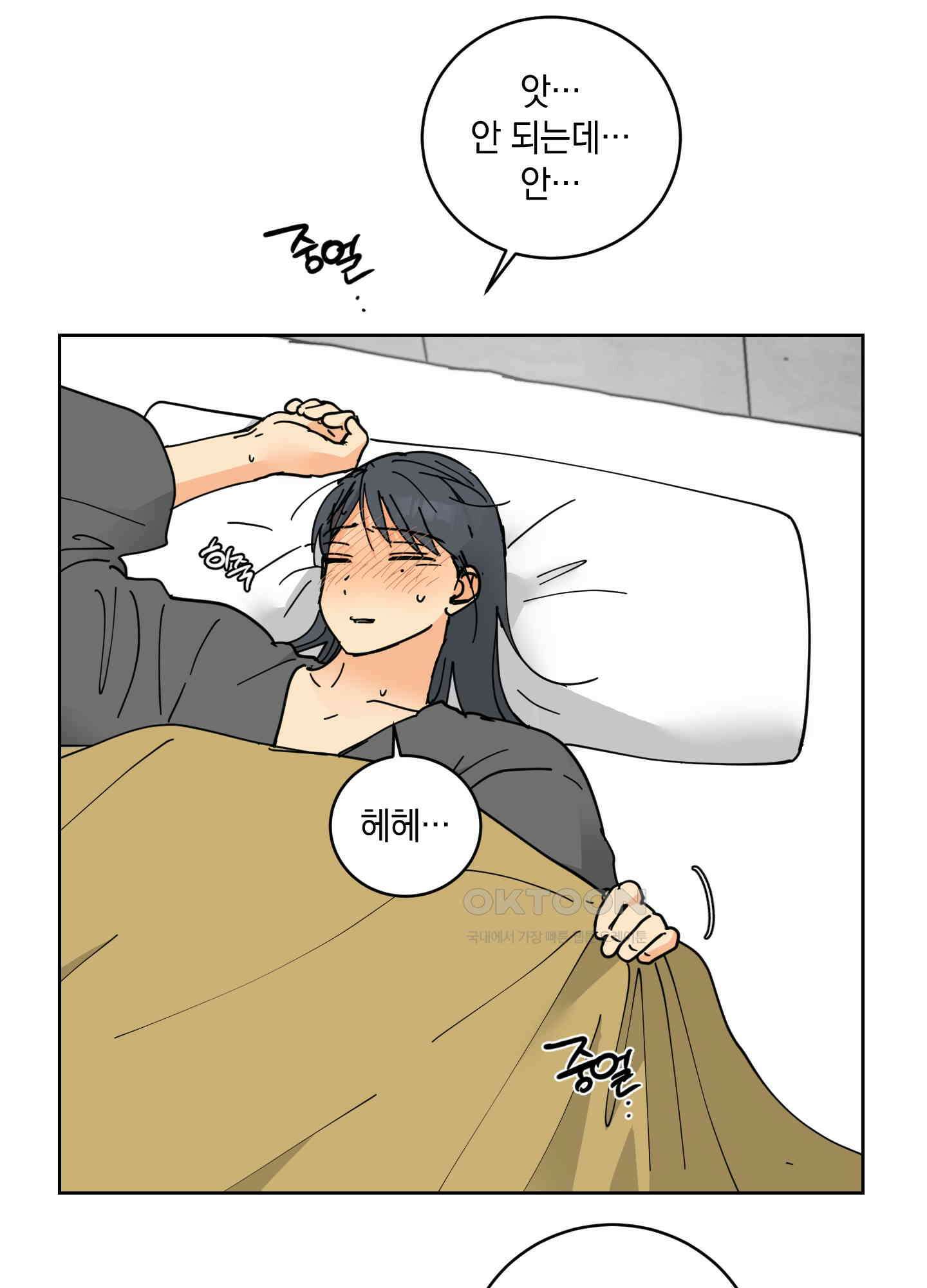 황제님 in 러브홀릭 28화 15