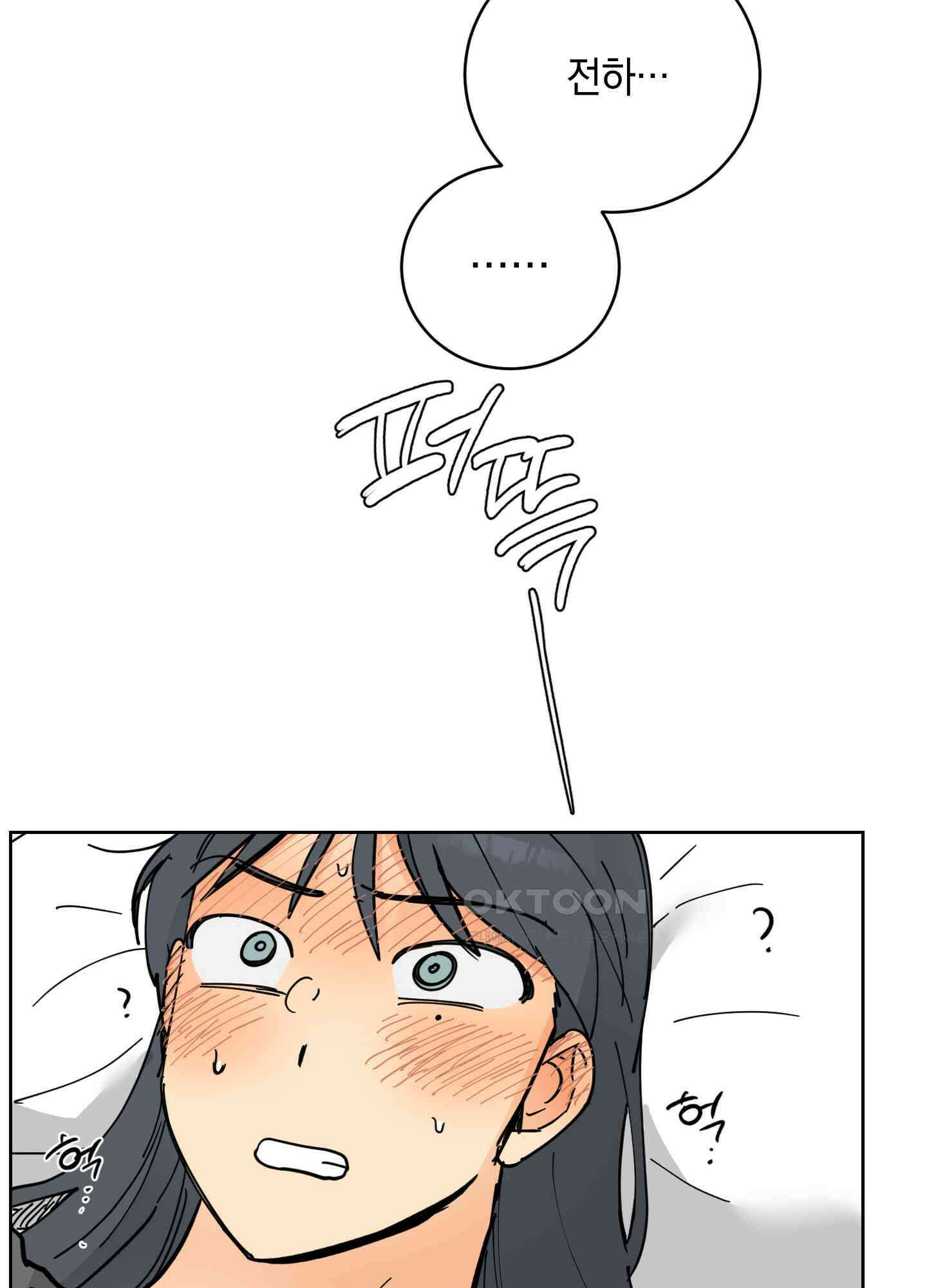 황제님 in 러브홀릭 28화 16