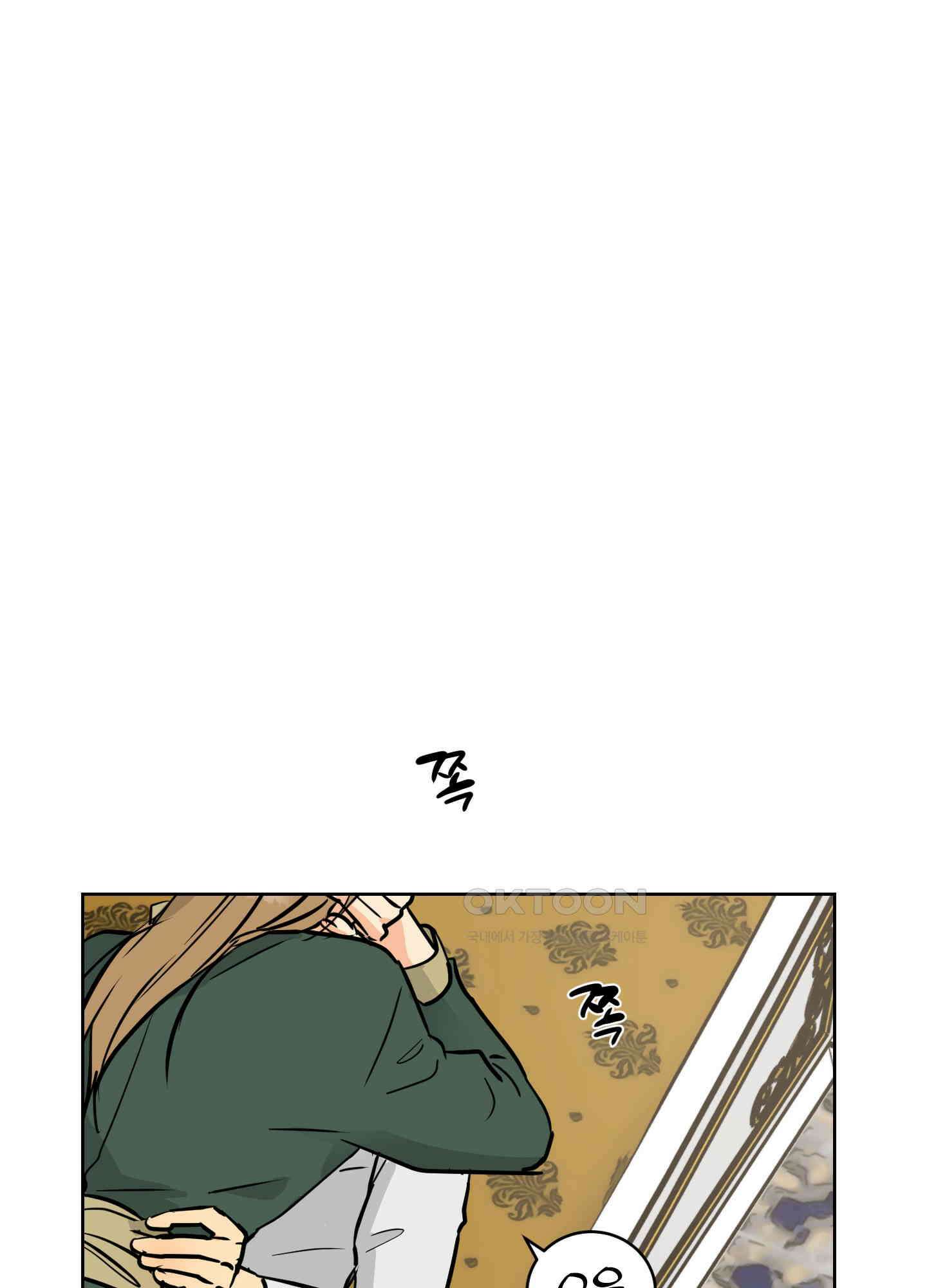 황제님 in 러브홀릭 36화 1