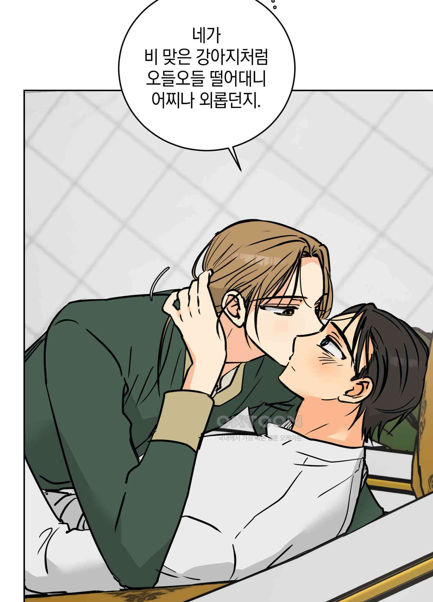 황제님 in 러브홀릭 36화 3
