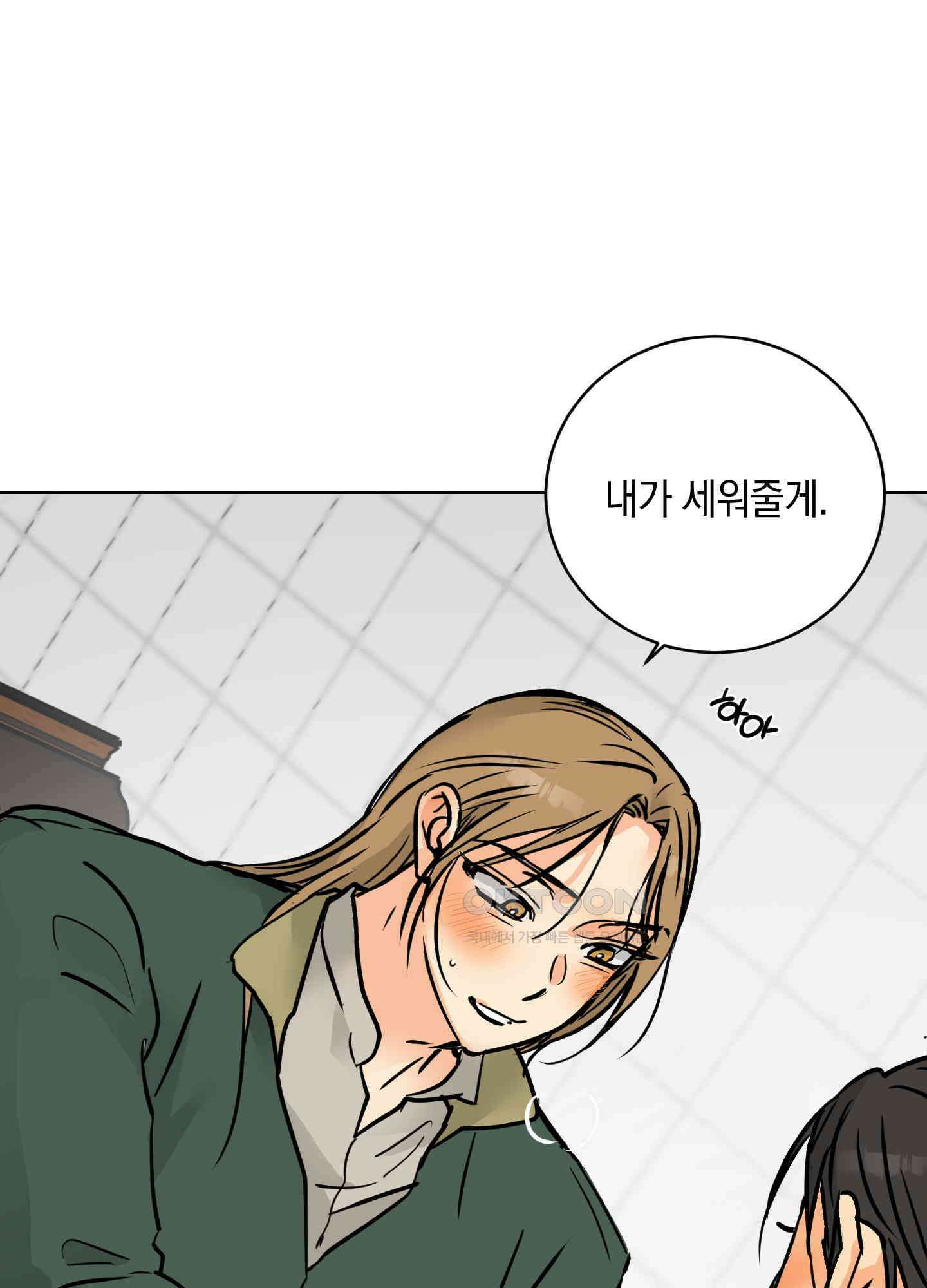 황제님 in 러브홀릭 36화 12
