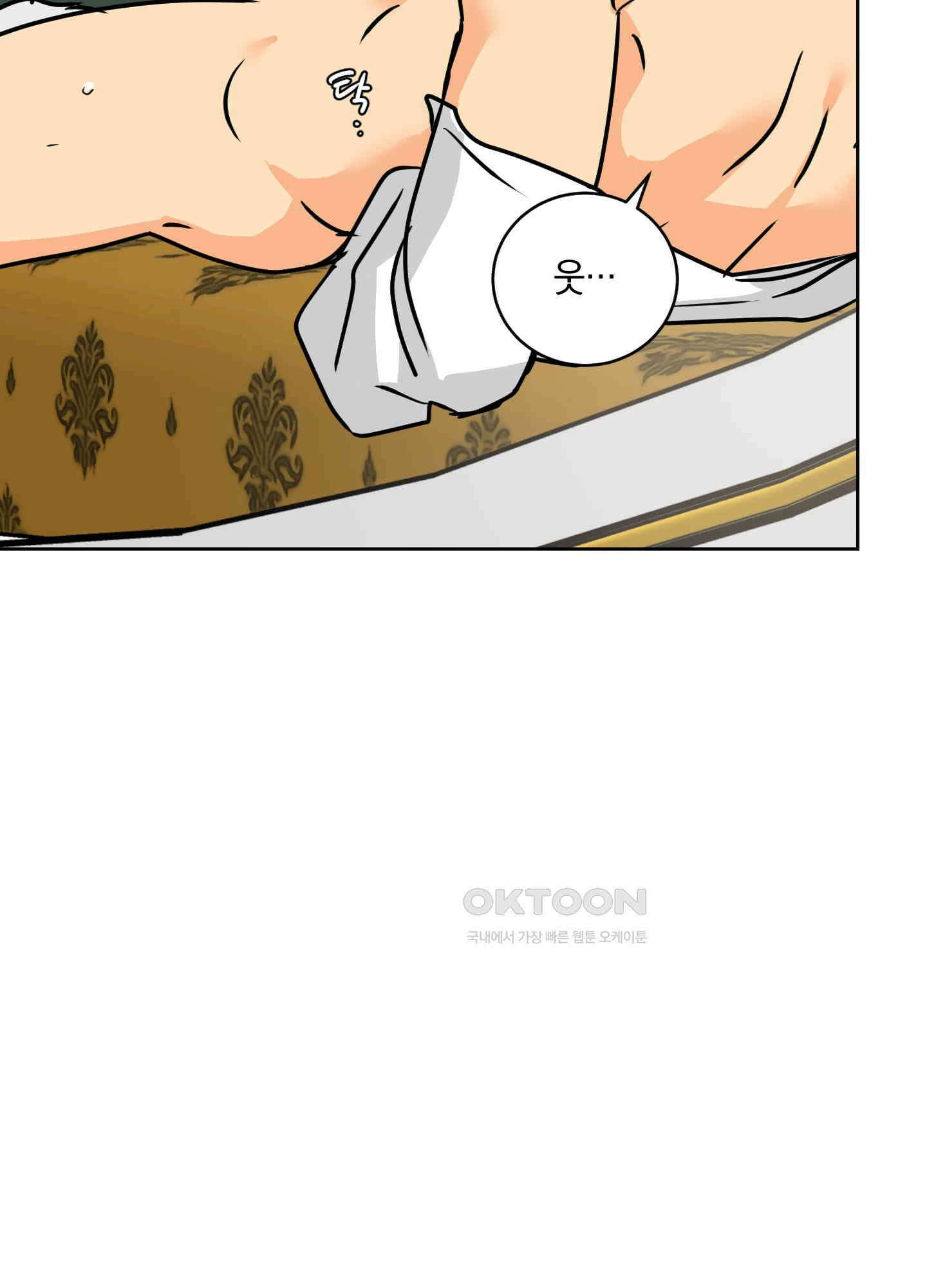 황제님 in 러브홀릭 36화 18