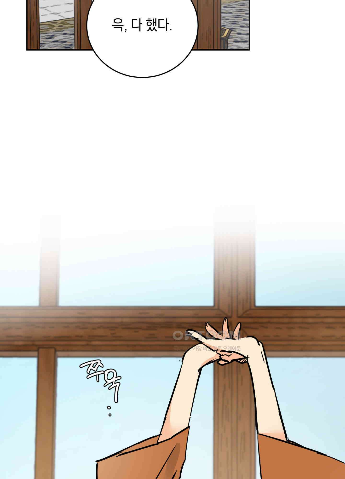 황제님 in 러브홀릭 39화 2