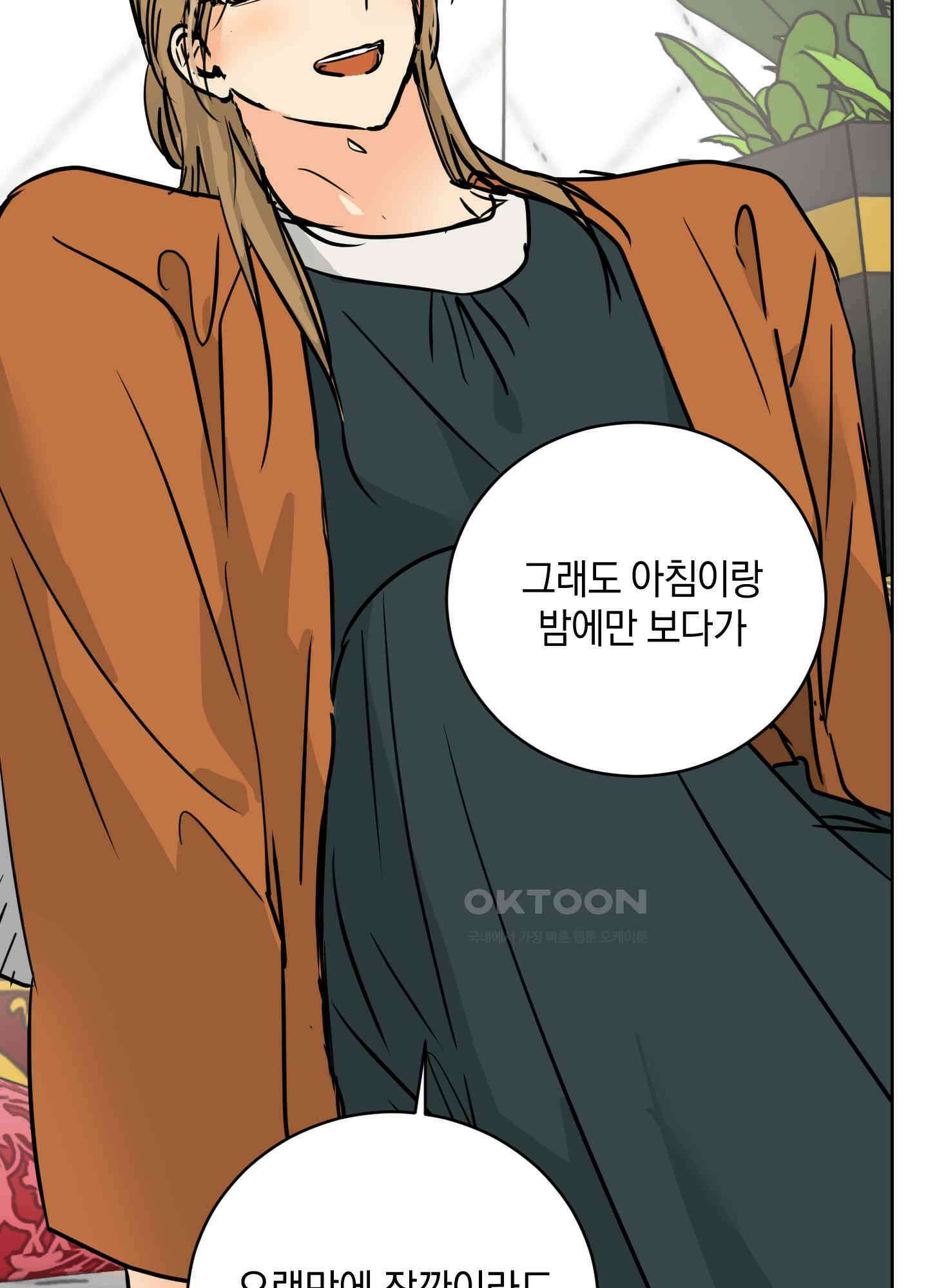 황제님 in 러브홀릭 39화 14
